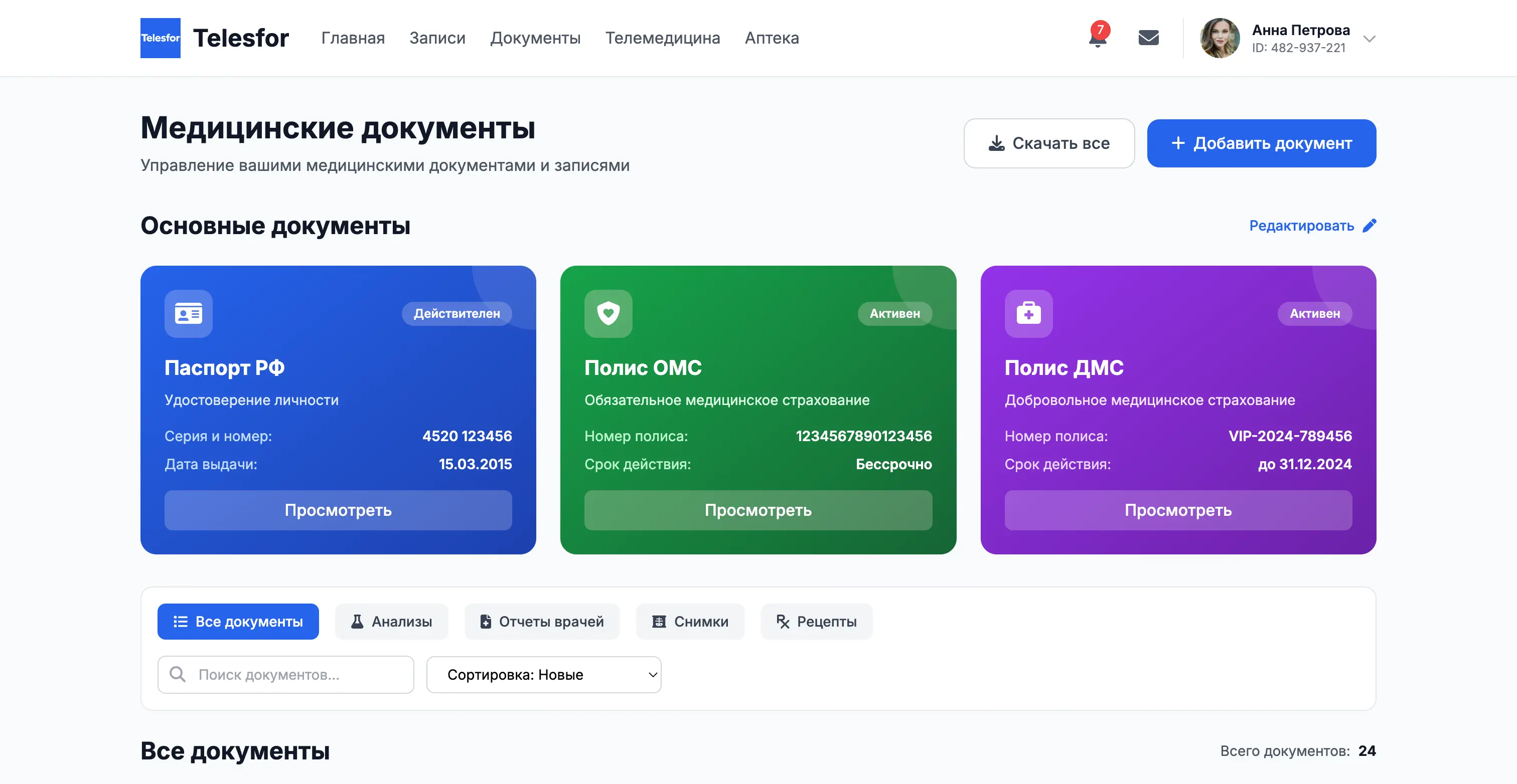 electronic medical records interface, patient health information, EMR system, healthcare documentation software