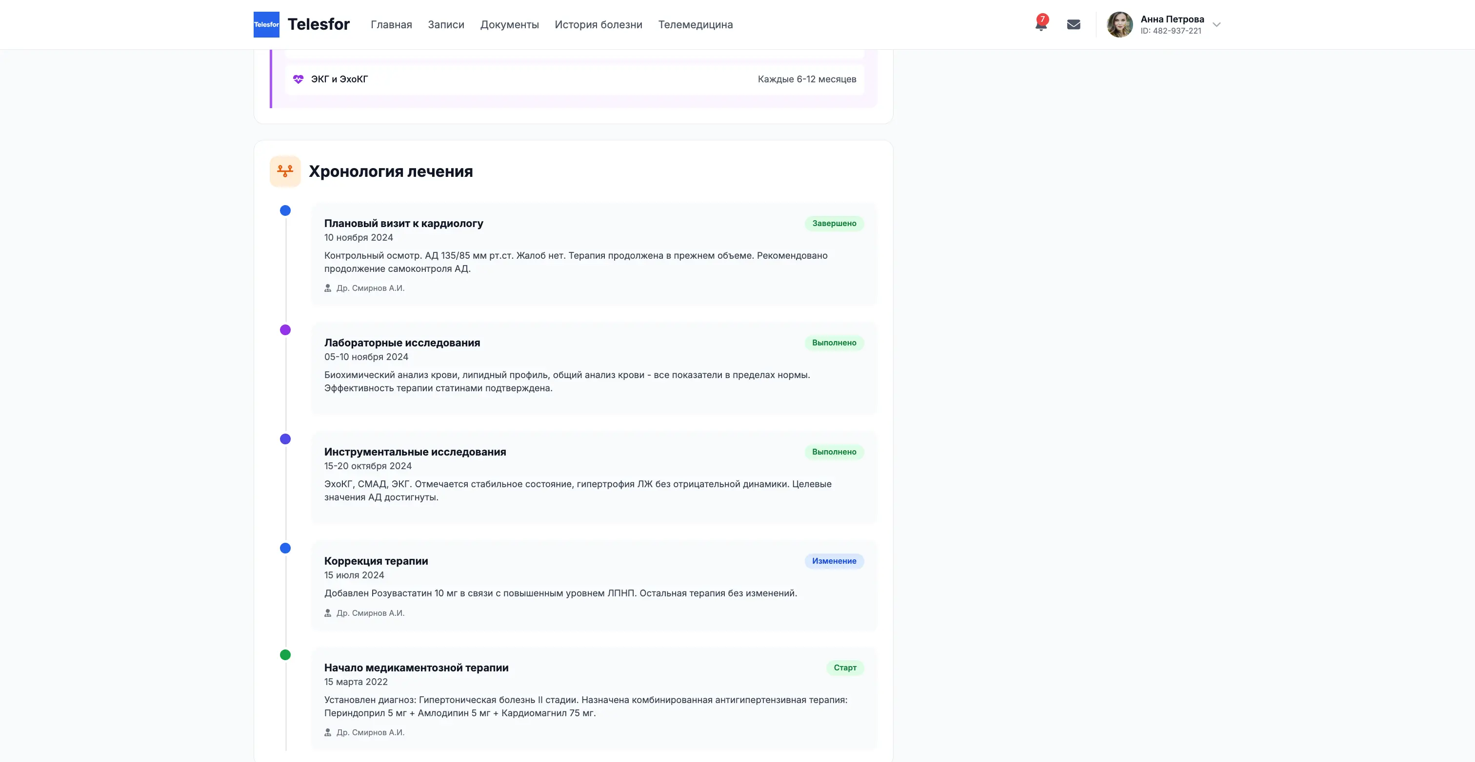 electronic health records, patient files interface, medical documentation, digital health records system