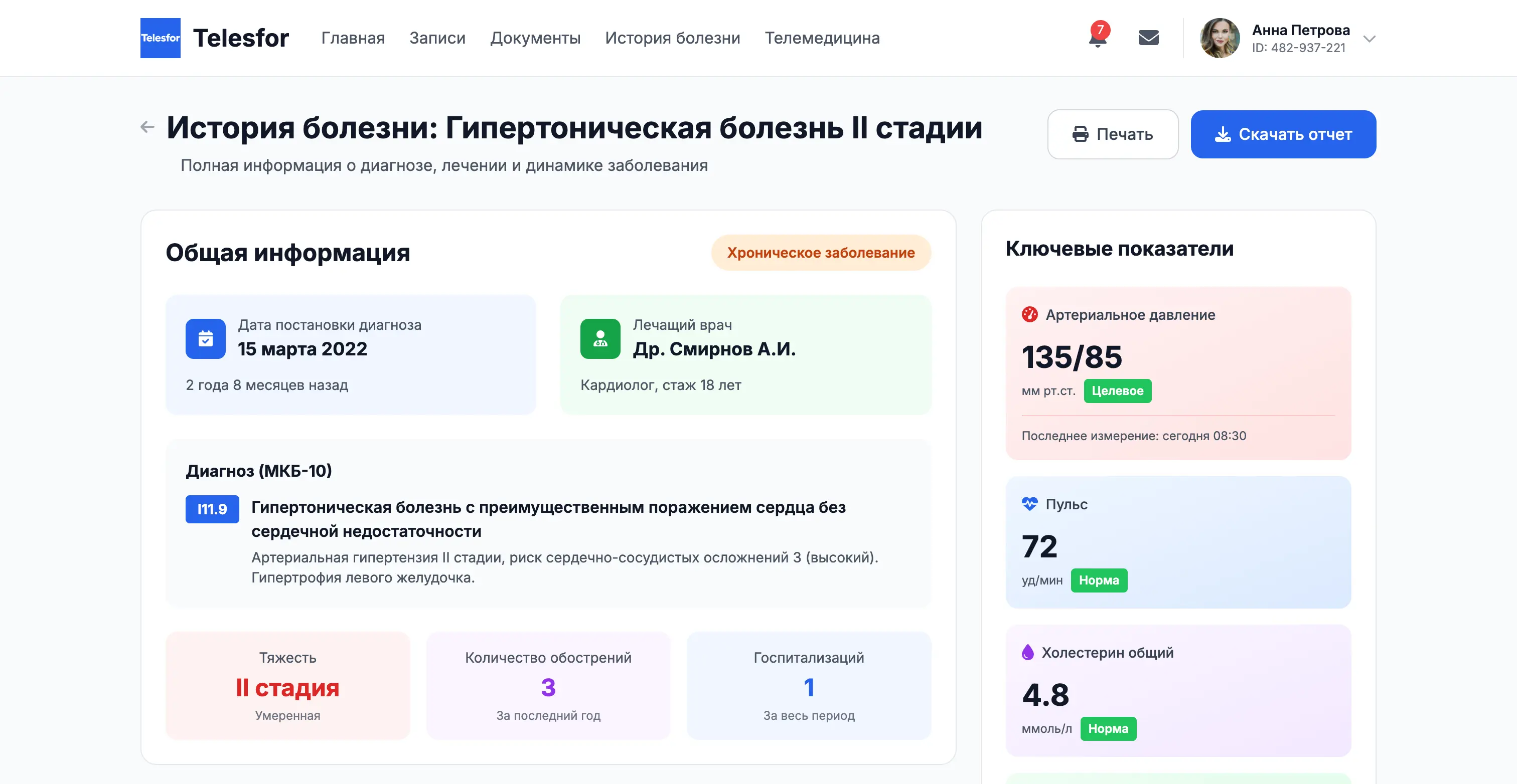 patient medical history timeline, health records chronology, medical timeline interface, clinical history
