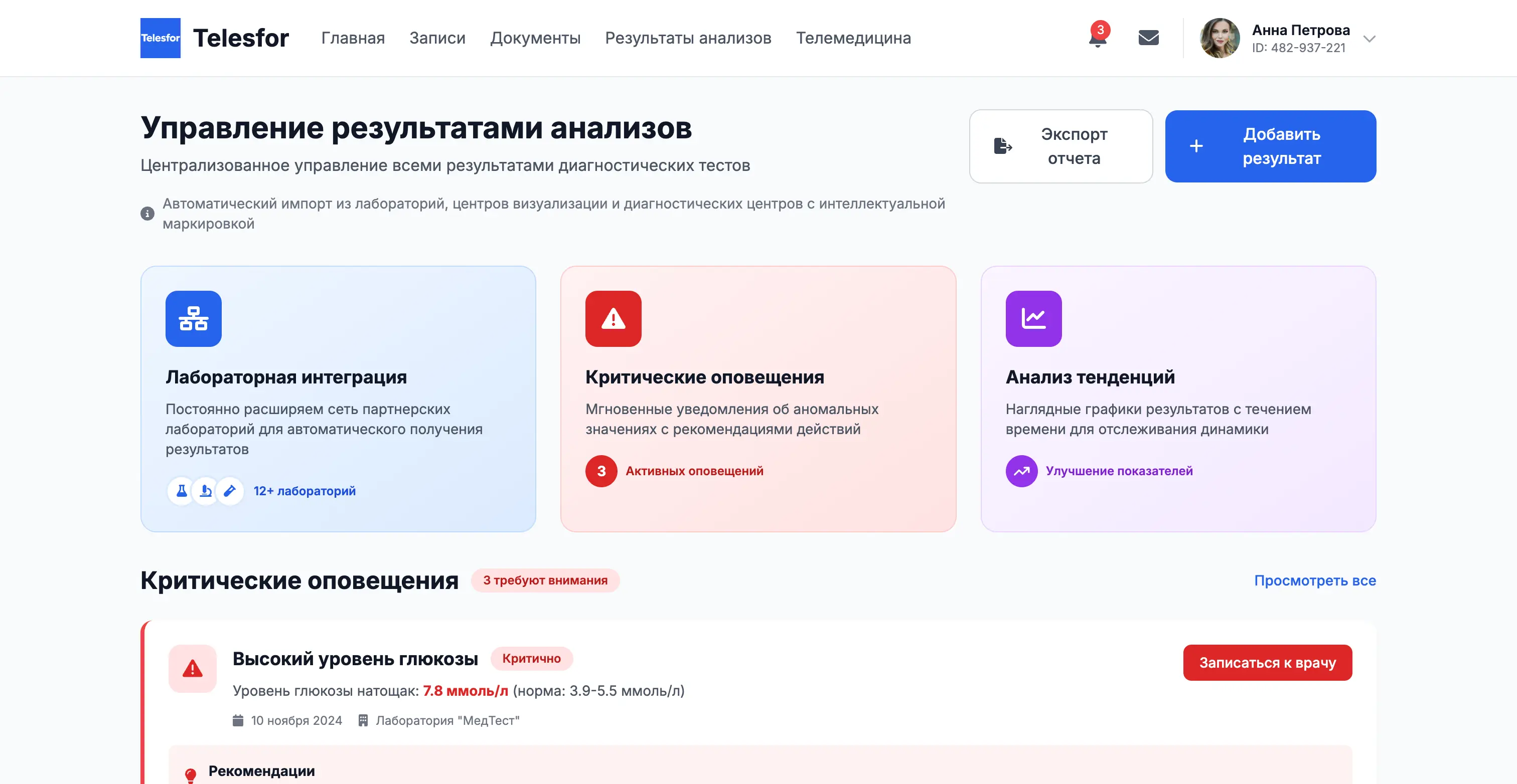 laboratory test results dashboard, medical lab reports, diagnostic results interface, clinical testing