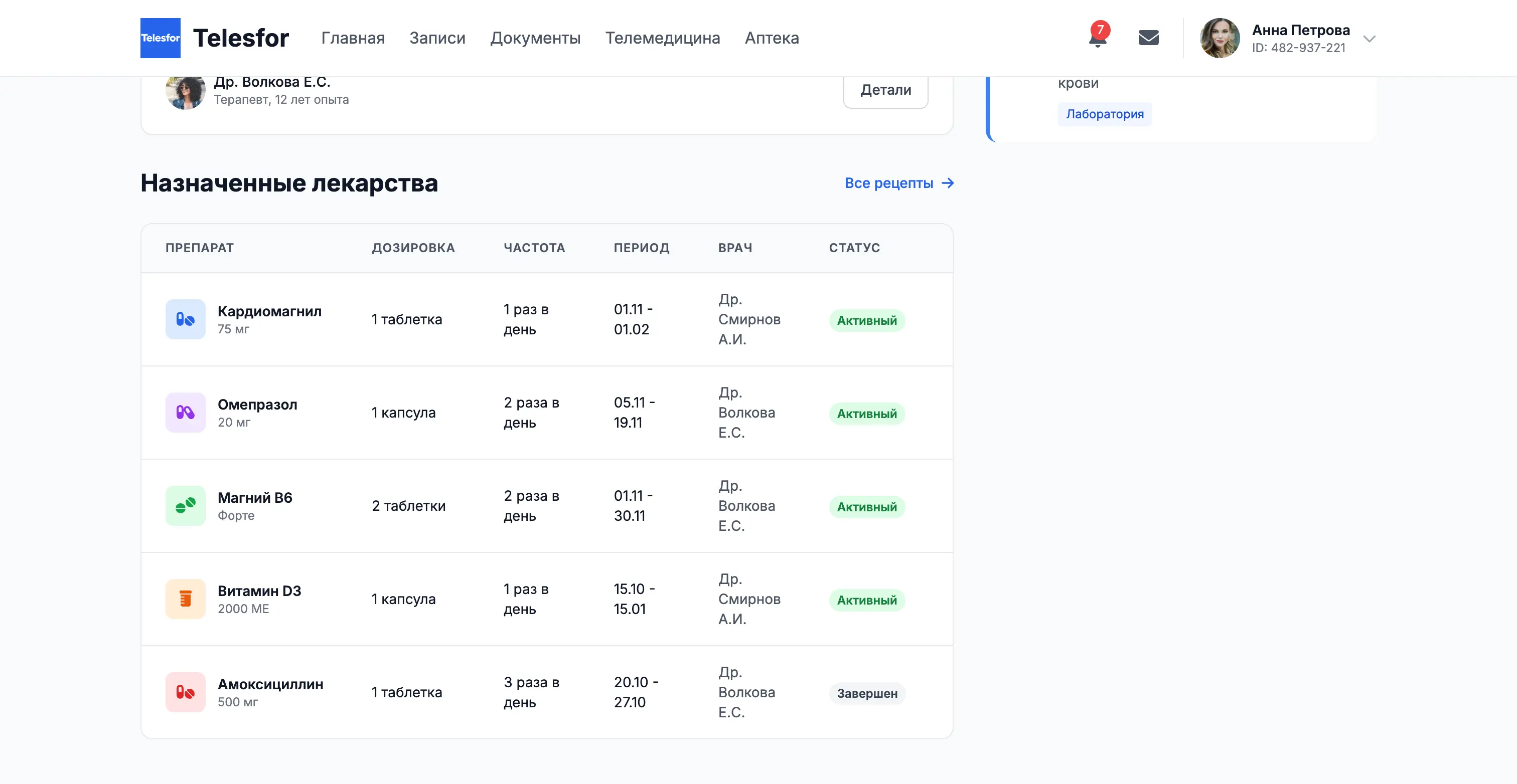 patient dashboard with health metrics, medical charts, vital signs, EMR interface, healthcare analytics