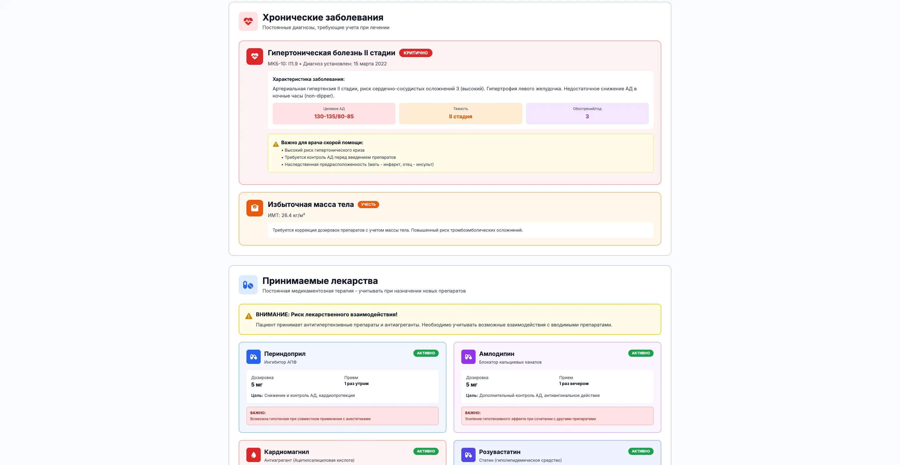 laboratory test results, medical lab interface, diagnostic reports, clinical test data visualization